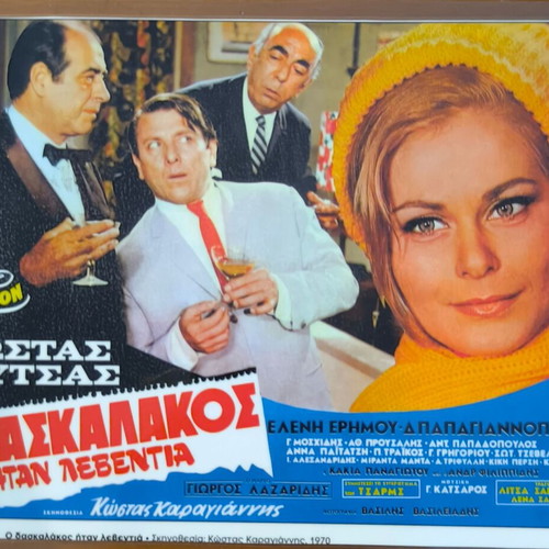Plastic laminated photos from Greek cinema, set of 10, like new