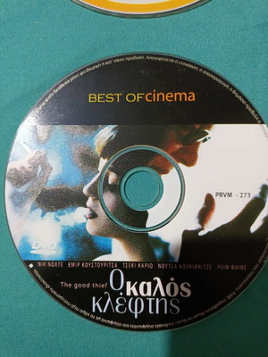 Ο καλός κλέφτης DVD σαν καινούργιο