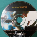 The Good Thief DVD like new