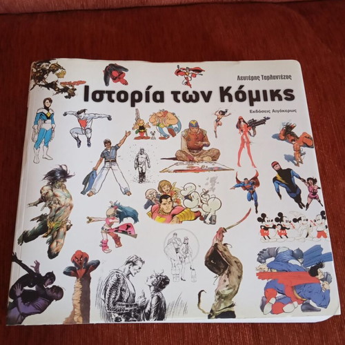 History of Comics used