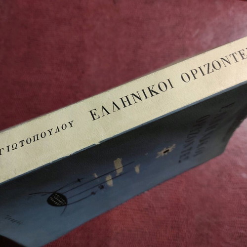 Greek Horizons used, I. M. Panagiotopoulos 1959 edition