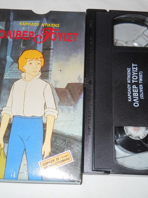 Oliver Twist VHS tape used, dubbed