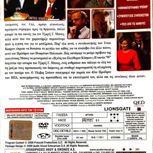 W DVD δραματική βιογραφική ταινία με Τζος Μπρόλιν