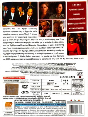W DVD δραματική βιογραφική ταινία με Τζος Μπρόλιν