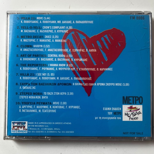 Elliniki Rok Skini Odos Syneheias CD used, rock