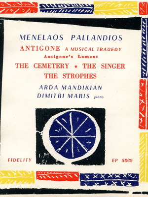 Pallandios 45 RPM Extended Play record new