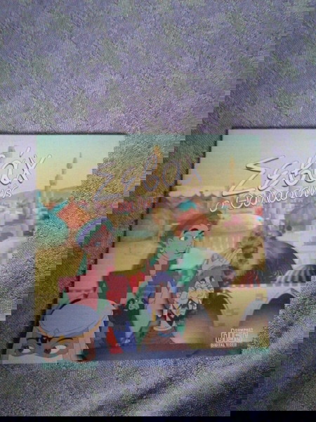  sevach o thalassinos