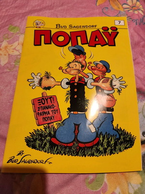 Popeye Issue 7 New