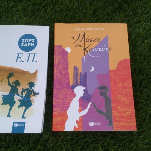 Set of books The Mask of the Captain and E.P. Zorz Sari new