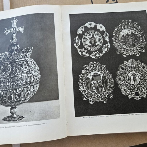 Kremlin Armory State Museum Moscow book used, Russian