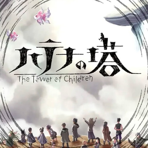 The Tower of Children Hatena no Tou Nintendo Switch new