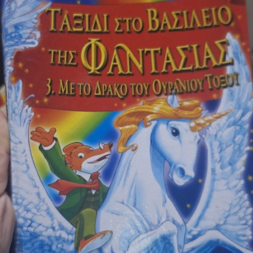 Geronimo Stilton Book Set 6 used, Journey to the Kingdom of Fantasy