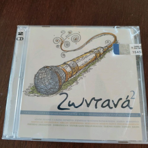 Cd with recordings of various singers new