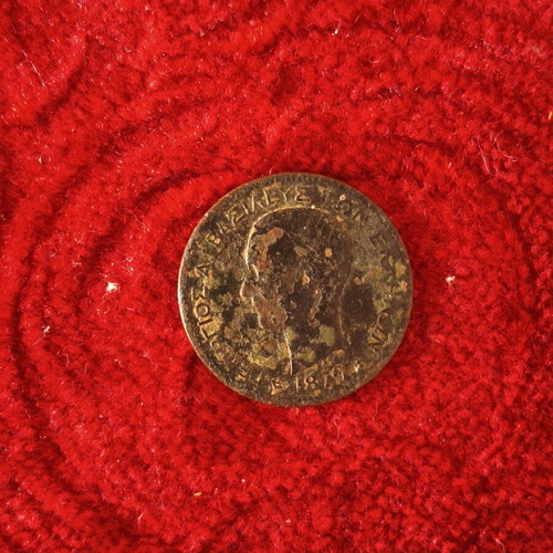 5 Lepta Coin 1879 King George I