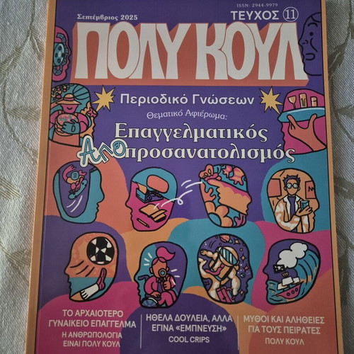 Poly Koul magazine issues 4-11, set of 8