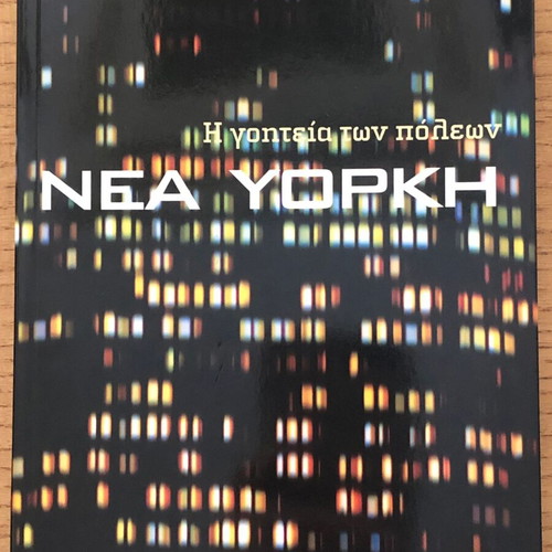 The Charm of Cities: New York book like new