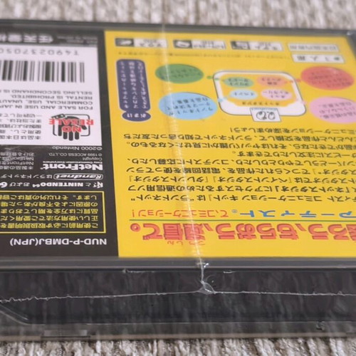 Mario Artist Communication Kit (Randnet) Nintendo 64 DD sealed