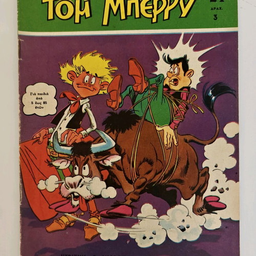 Tom Berry comic collection like new, 9 issues by Papachrysanthou