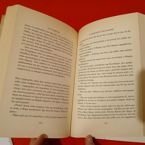 Book The Extras of Pleasure like new, Eva Omiroli, 1995