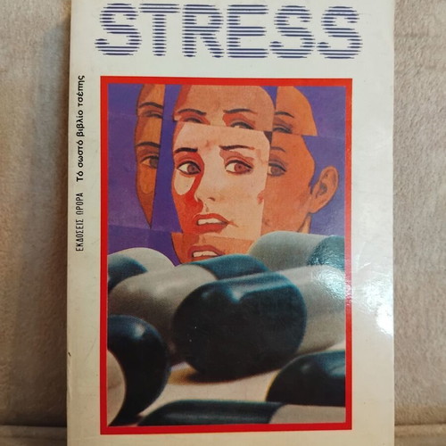 Stress book used, psychology by Tom Cox