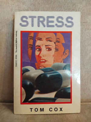 Βιβλίο Stress μεταχειρισμένο, ψυχολογία, Τομ Κοξ