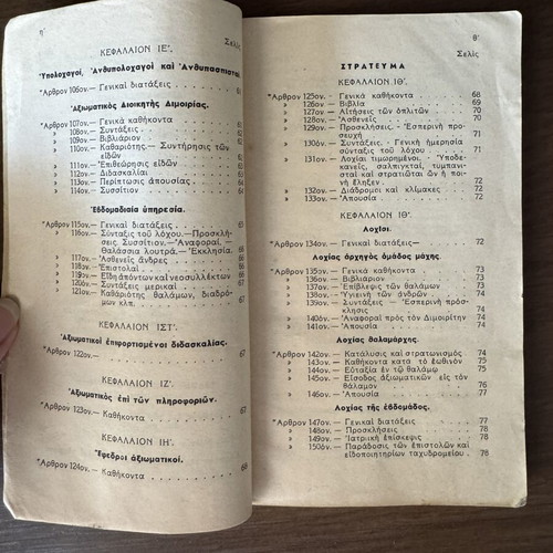 Regulation of Internal Service of Troops used, May 1950 edition