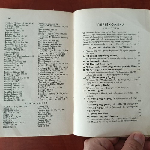 G. Valetas Epitomi Istoria tis Neoellinikis Logotechnias book