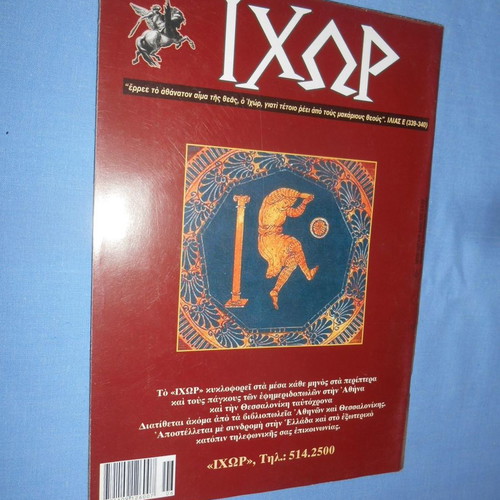 Ixor magazine issue 10 used, June 2001