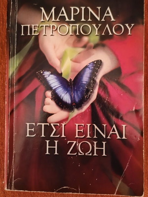Book bundle of 5 like new Greek literature books