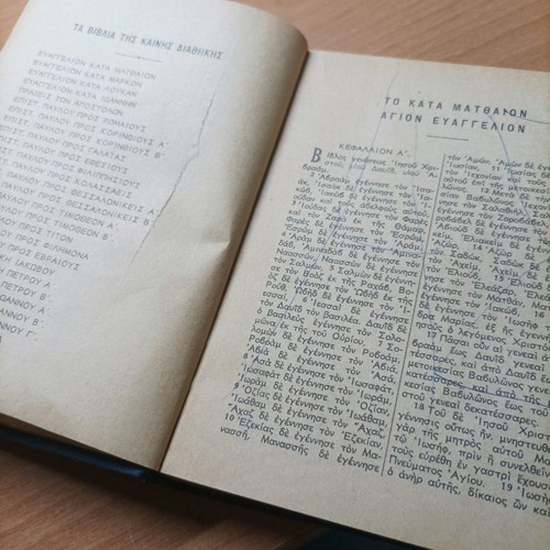 The New Testament used, rare book from 1948