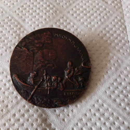 Συλλεκτικό μετάλλιο Ναυμαχία Αρματάς 6-9-1922, Σπέτσες