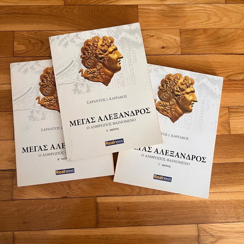 Megas Alexandros The Phenomenon Man volumes A, B, C used