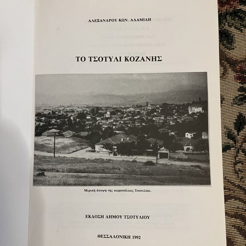 The Tsotyli Kozanis book like new, local history edition