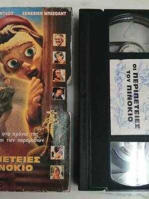 The Adventures of Pinocchio VHS used, dubbed animation