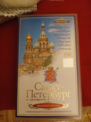 Sankt-Peterburg VHS like new, Russian documentary
