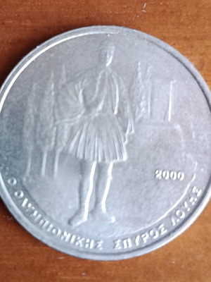 Ελλάδα 500 Δραχμές 2000 Σαν καινούργιο, Ολυμπιακοί Αγώνες Αθήνα 2004