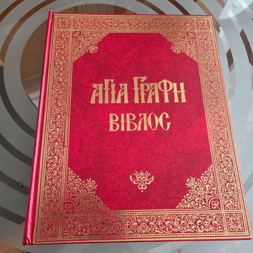 Holy Bible Book Seven-Volume New Ioannis Th. Kolitsaras