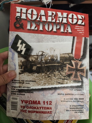 Polemos kai Istoria magazine issue 73 2004 used