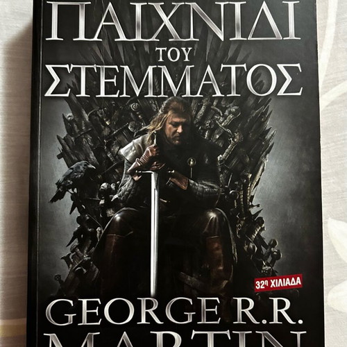 Game of Thrones The Game of Thrones like new, A Song of Ice and Fire - Book 1