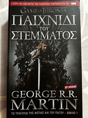 Game of Thrones The Game of Thrones like new, A Song of Ice and Fire - Book 1