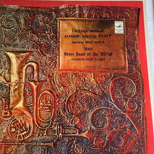 Set of 5 vinyl records used, traditional music