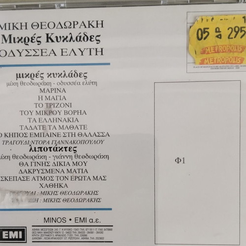 Mikis Theodorakis Manos Hadjidakis CD collection like new, entechno
