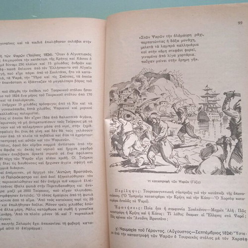School book used, history