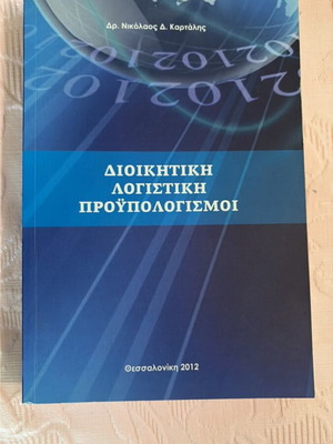 Administrative Accounting Budgets new