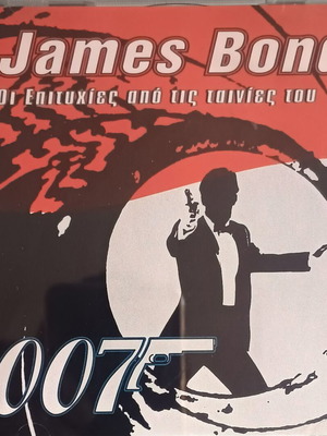 James Bond CD μεταχειρισμένο, R&B / Soul