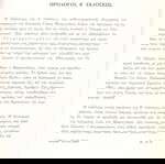 Κώστα Κυριακόπουλου (Μέλισσα: 1968) Ένας λεβέντης ο Μακρυγιάννης (μυθιστορηματική βιογραφία) 1821