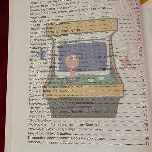 Techno Tales and Techno Arcade programming activity books used
