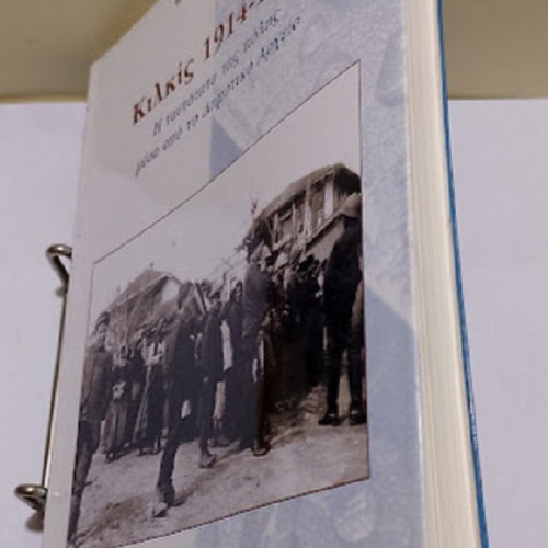 Kilkis 1914-1934 by Thanasis Vafeiadis new, history book
