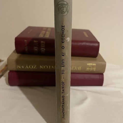 Rabindranath Tagore To Spiti Kai O Kosmos book used, Greek edition