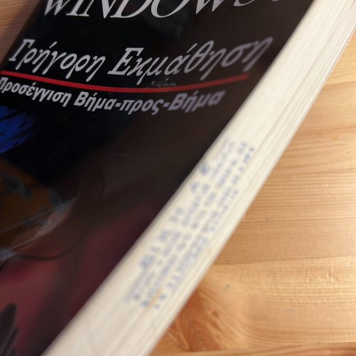 Windows 3 Γρήγορη Εκμάθηση Βήμα Προς Βήμα Μεταχειρισμένο